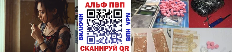 A-PVP VHQ  это формула  Ветлуга 