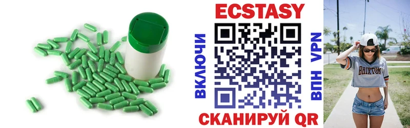 ЭКСТАЗИ 300 mg  Ветлуга 
