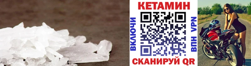 Кетамин VHQ  где можно купить   Ветлуга 