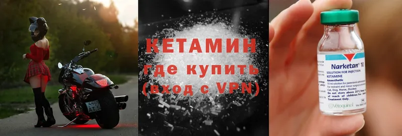 mega ссылка  Ветлуга  КЕТАМИН VHQ 