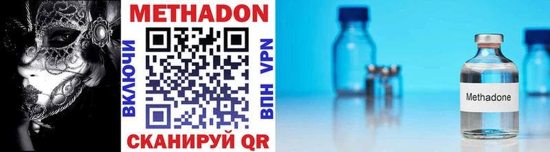 Метадон methadone Ветлуга