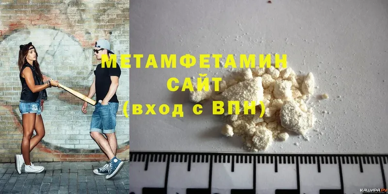 где продают наркотики  Ветлуга  Метамфетамин Methamphetamine 